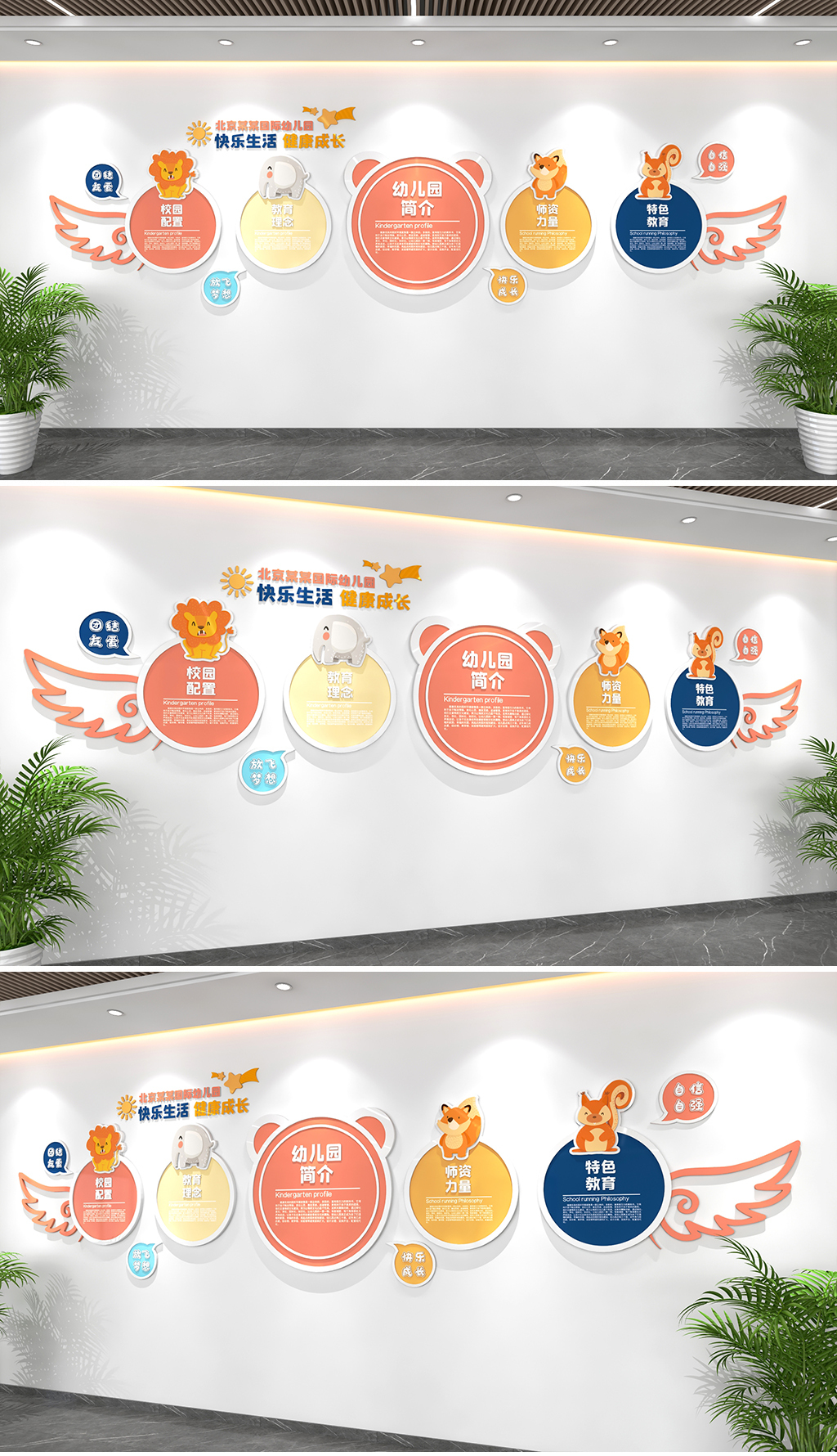 原创幼儿园文化墙幼儿园宣传文化墙校园照片墙幼儿园照片-版权可商用