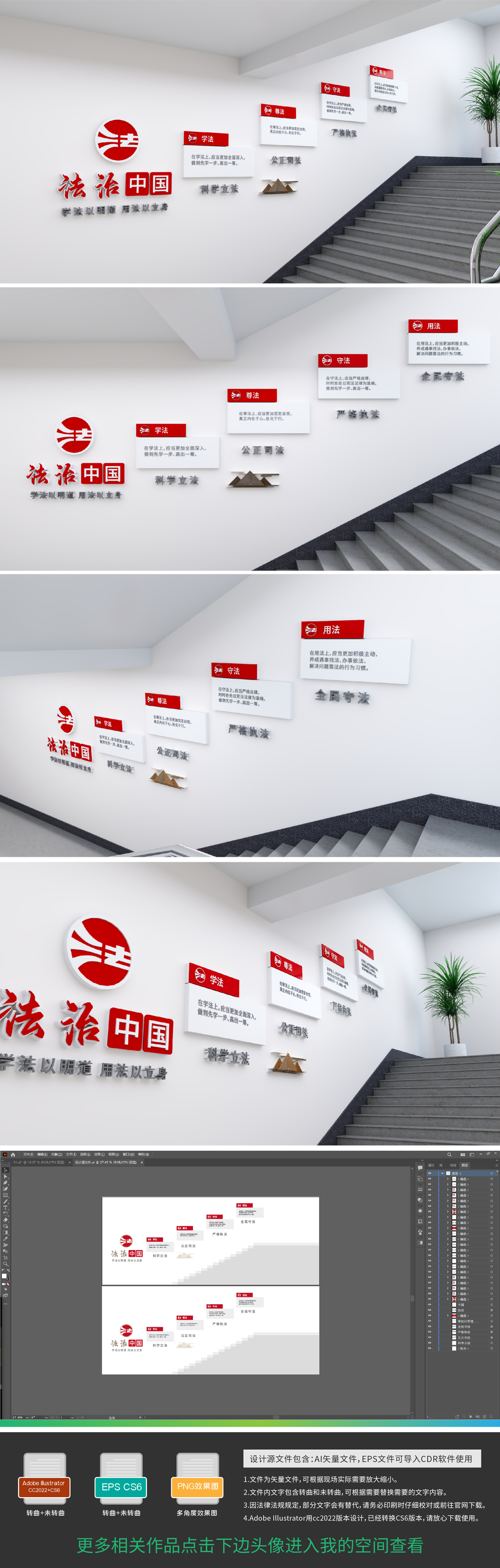 原创楼梯法治文化墙-版权可商用