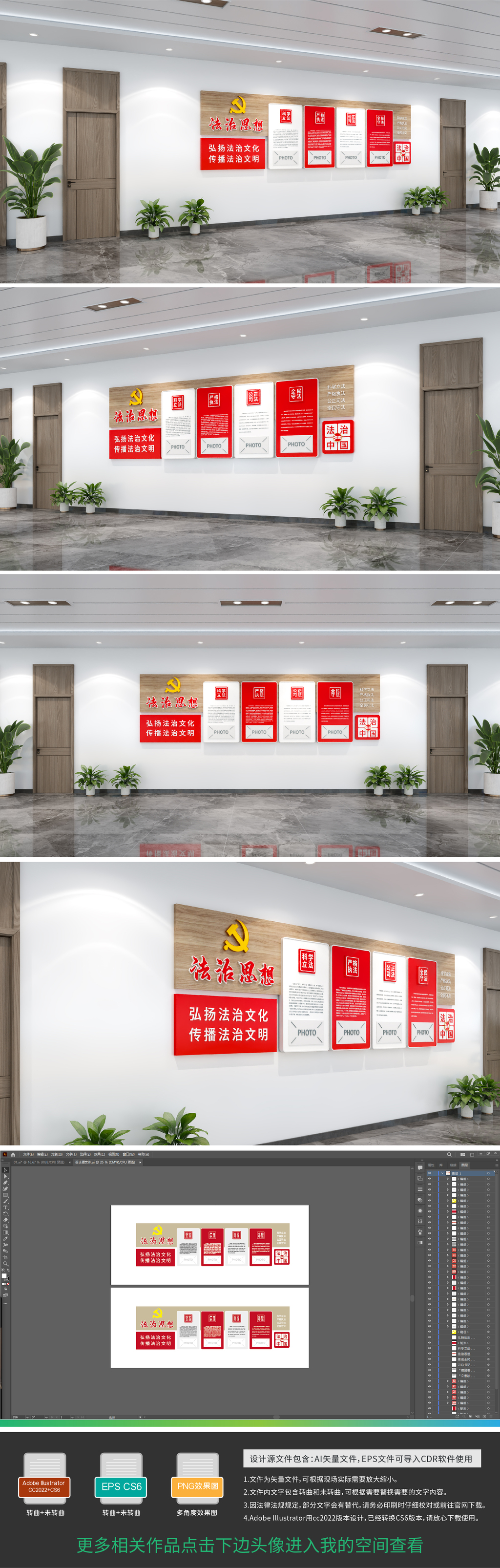 原创社会主义法治理念文化墙法治思想文化墙法治建设文化-版权可商用