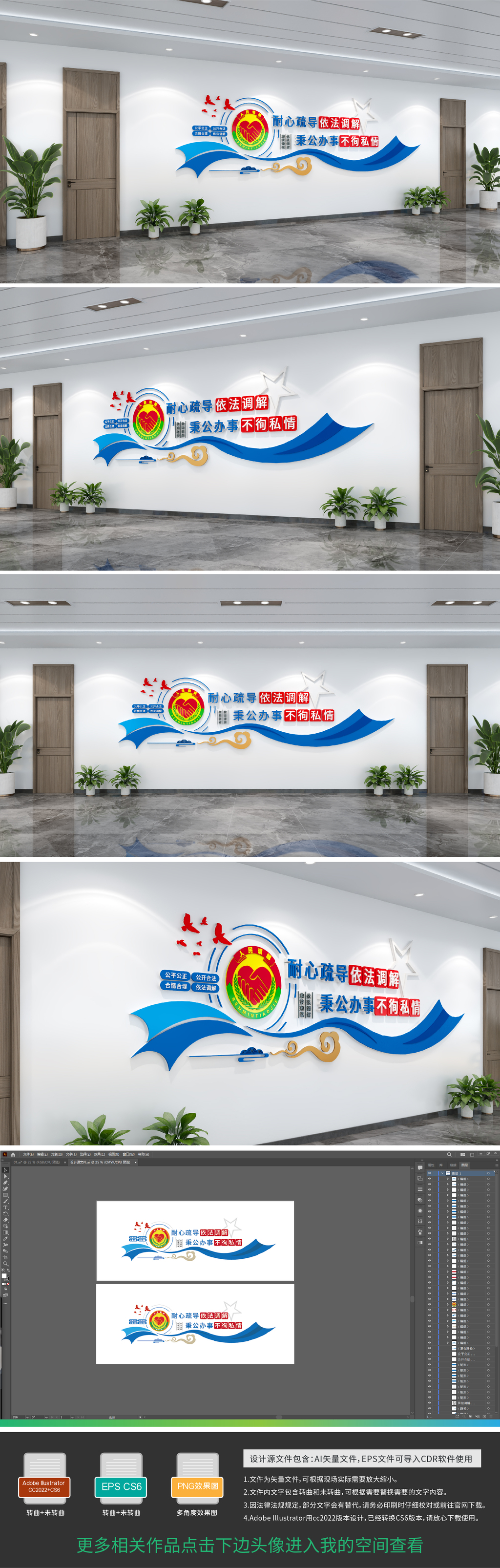 原创依法调解人民调解标语宣传文化墙调解室标语文化墙-版权可商用