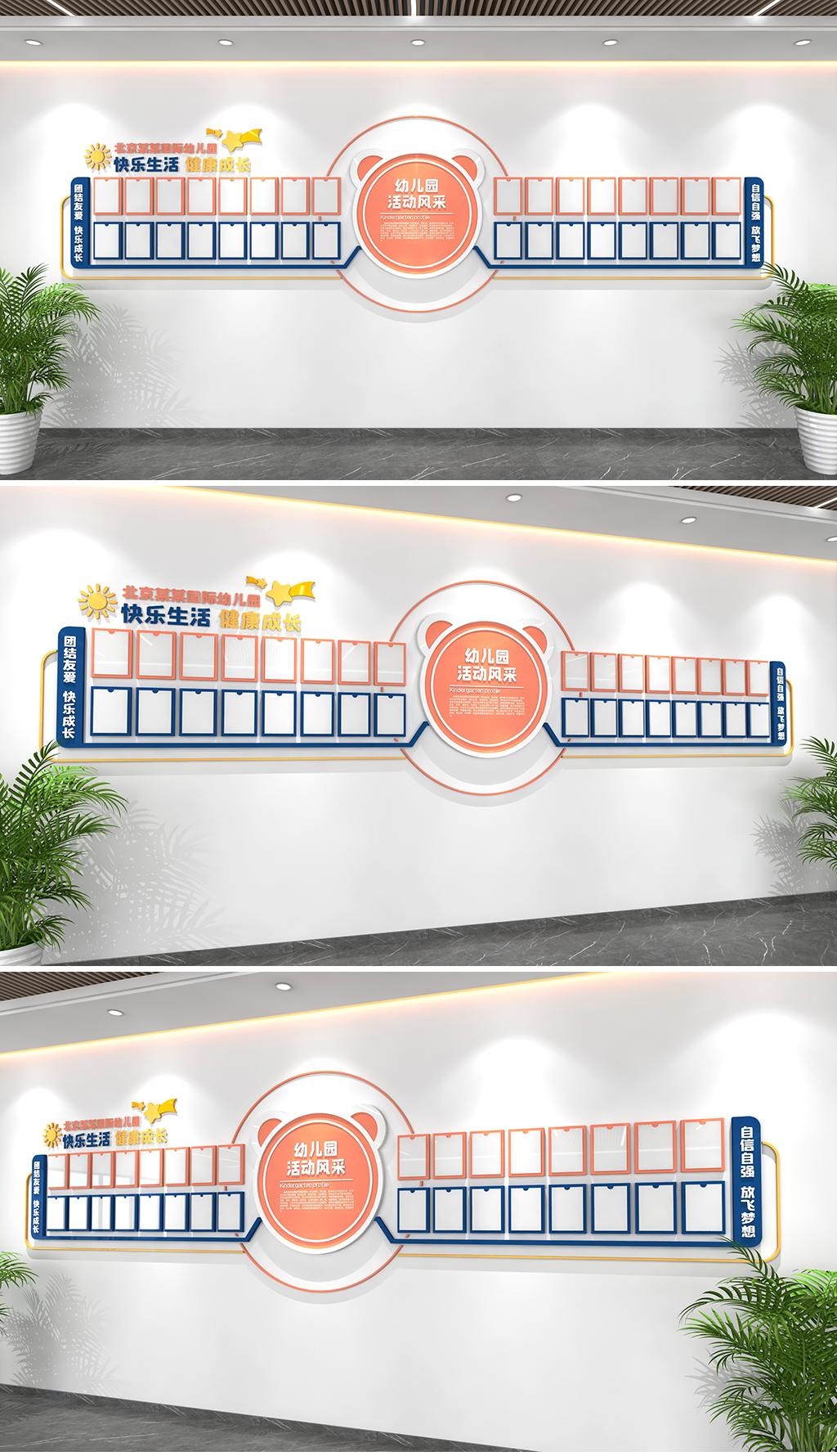 原创校园照片墙幼儿园照片墙班级文化墙学校形象墙-版权可商用