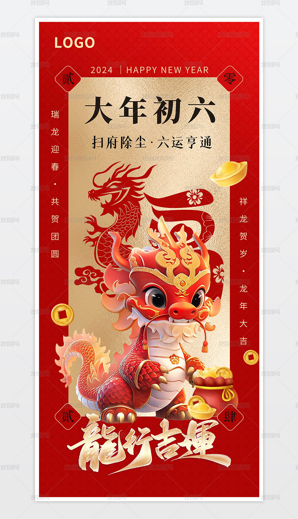 Year of the Dragon Drawings by Seattle Japanese Language