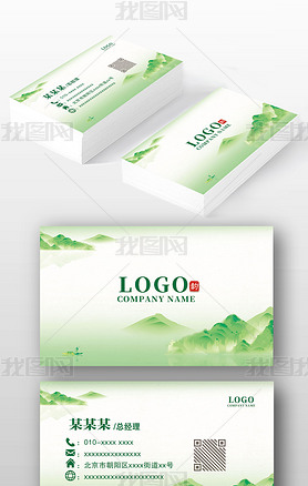 绿色中国风复古风水墨山水文化艺术名片设计