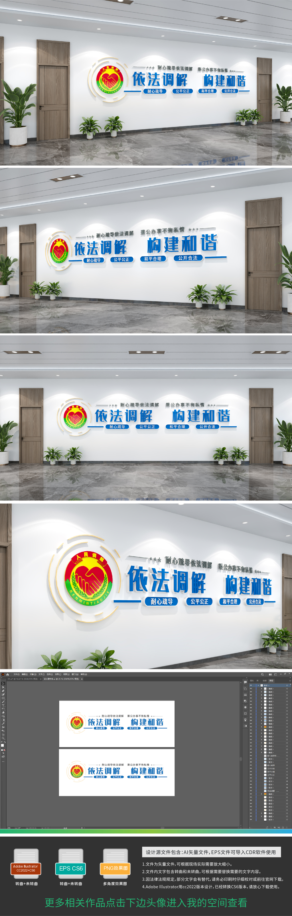 原创依法调解人民调解标语宣传文化墙调解室标语文化墙-版权可商用