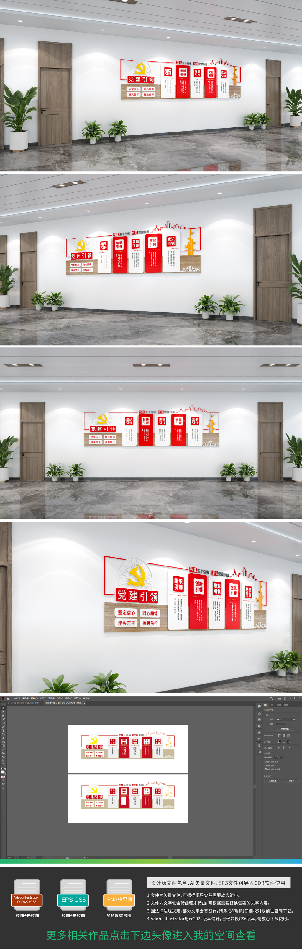 原创党建引领五个引领党建文化墙设计
