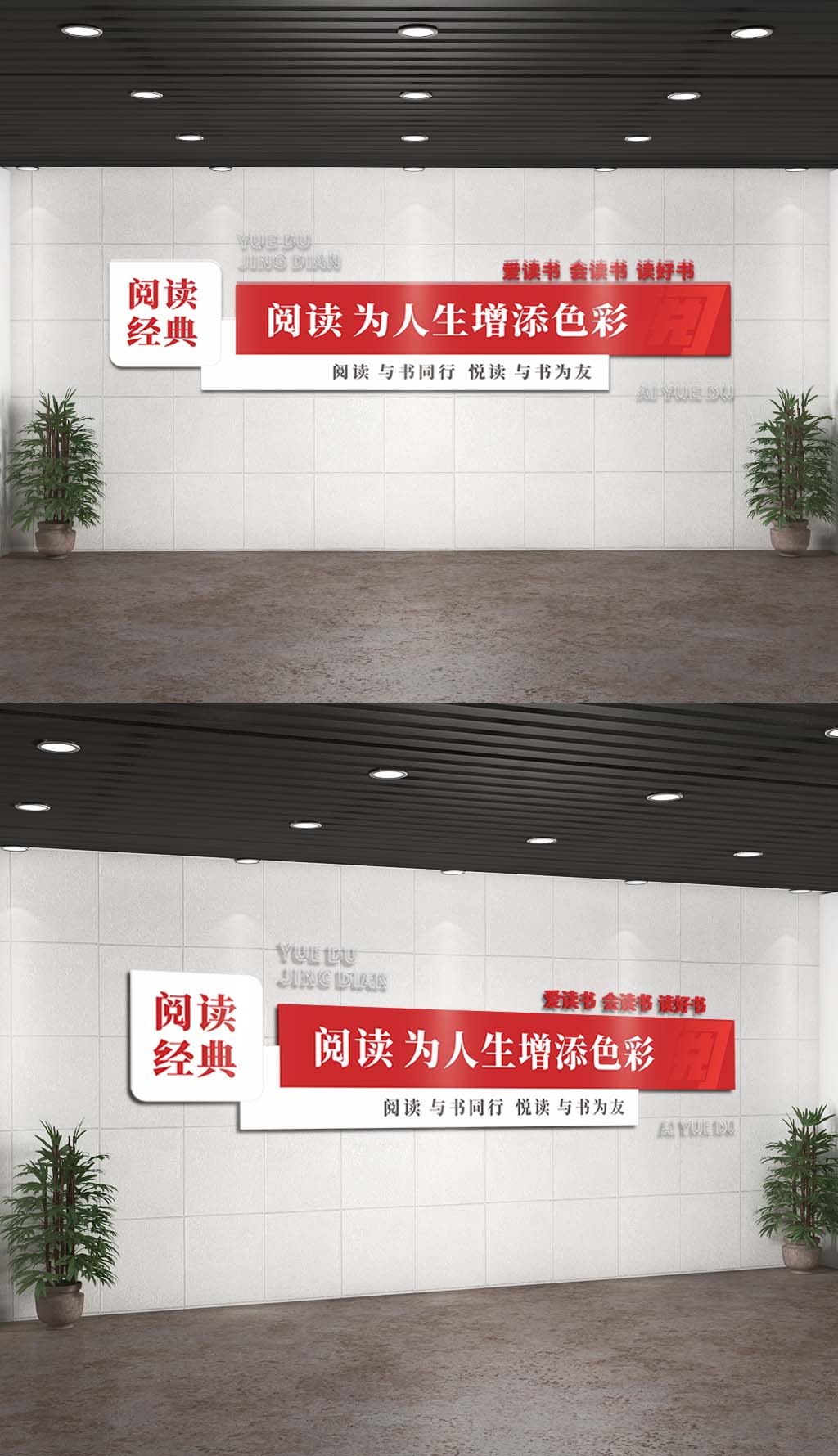 原创阅览室文化墙-版权可商用