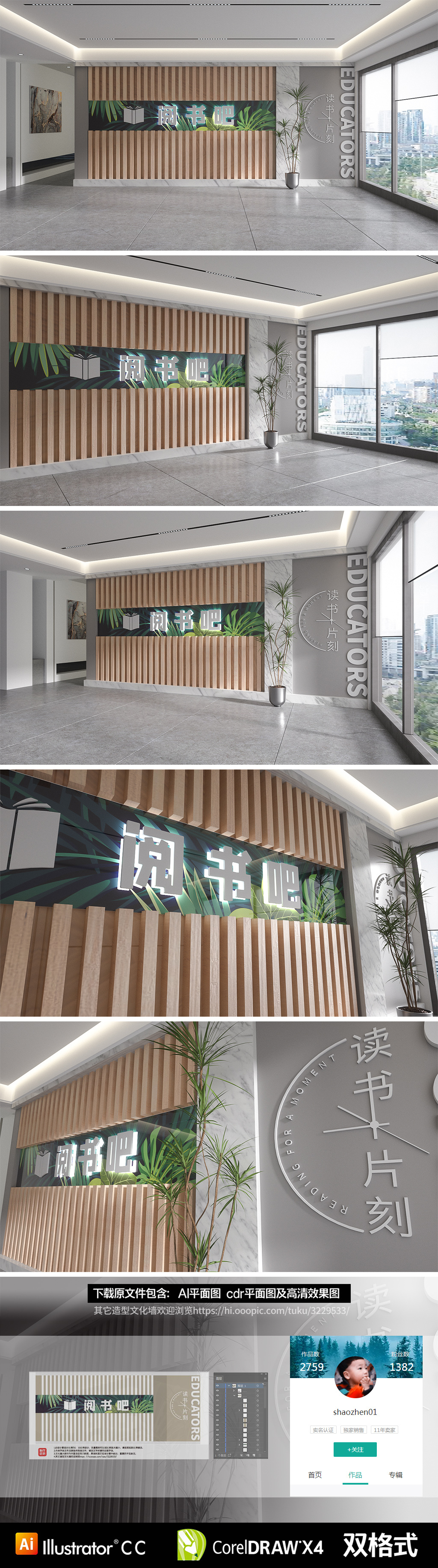 原创校园图书馆室阅览室读书文化墙-版权可商用