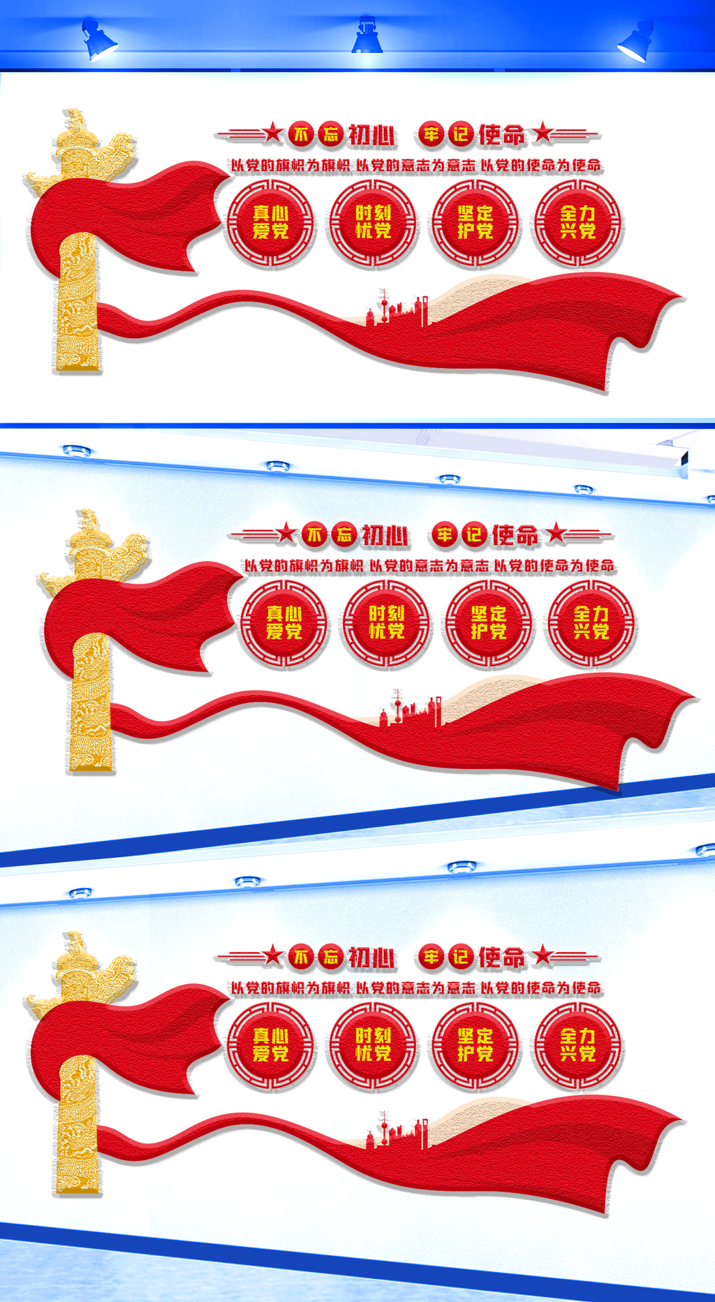 党建文化墙党建背景墙