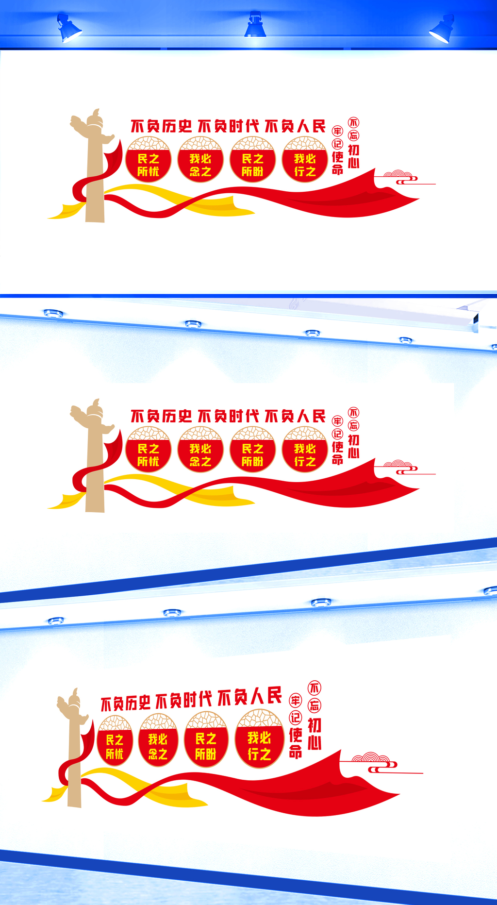 新年贺词党建文化墙