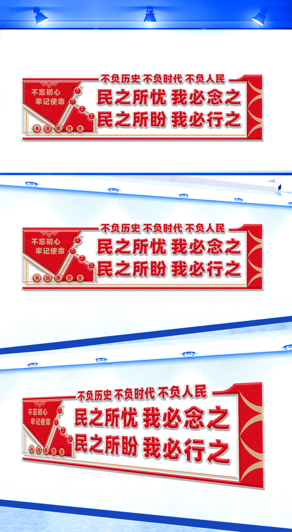 新年贺词党建文化墙