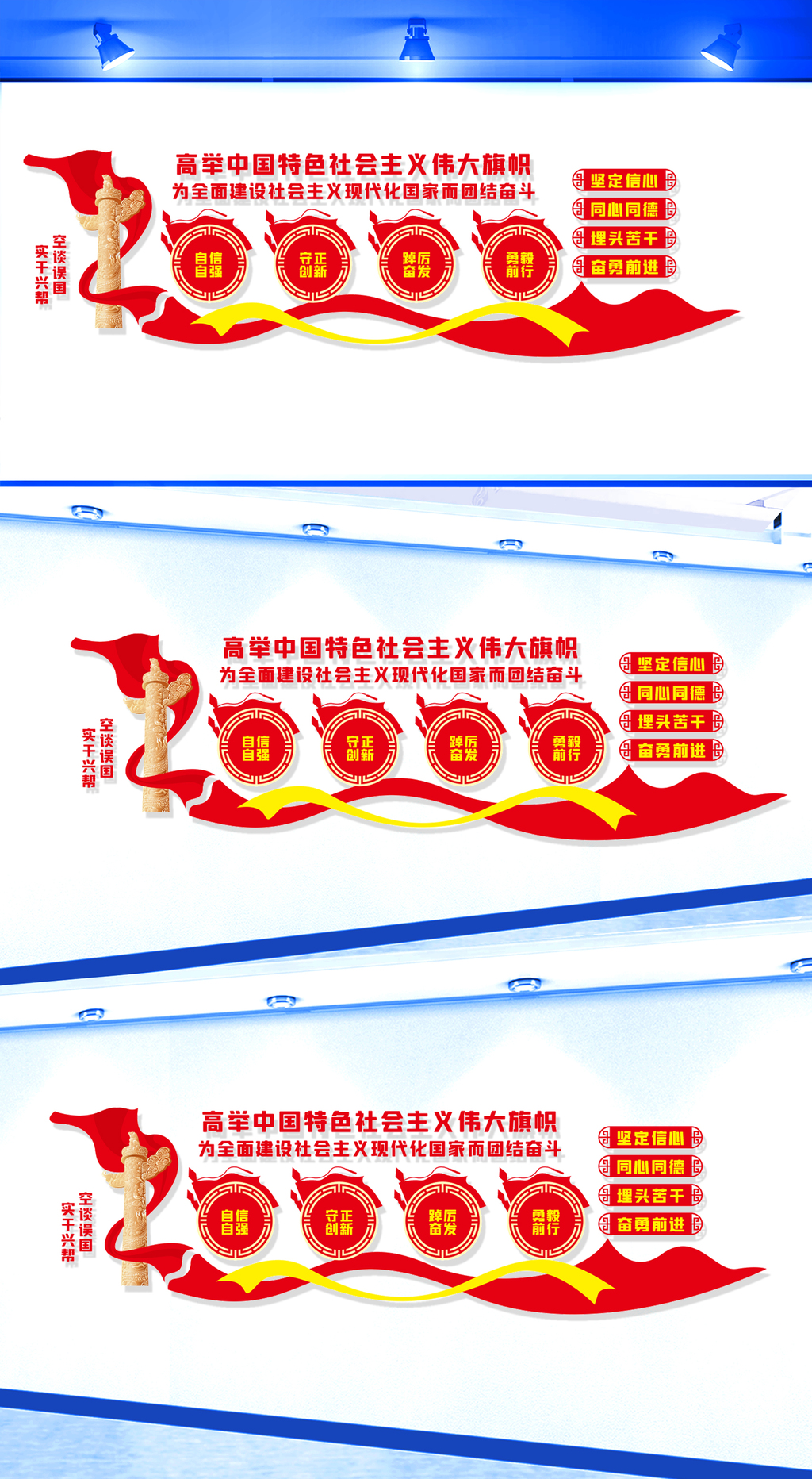 党建文化墙党建背景墙