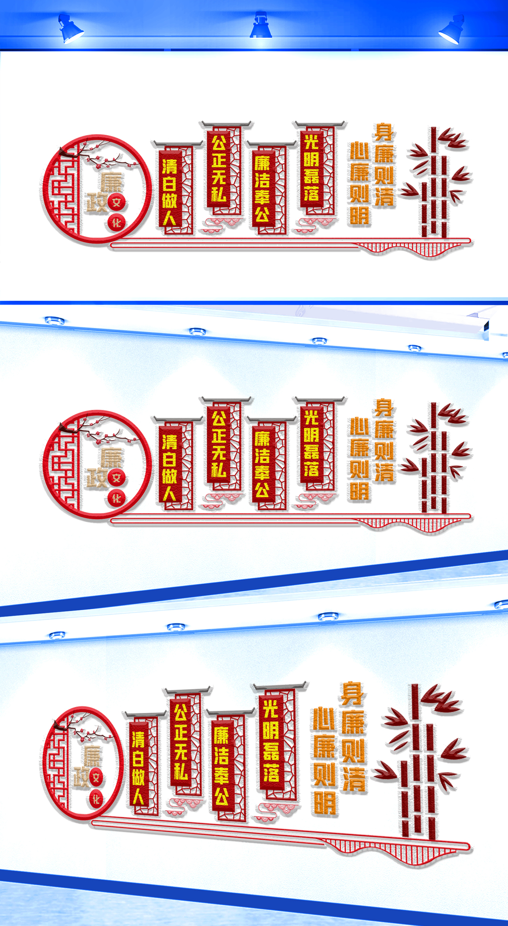 原创廉政建设文化墙