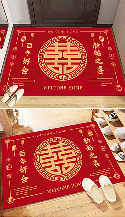 新中式红色喜庆婚礼结婚地毯婚庆地垫进门地毯脚垫