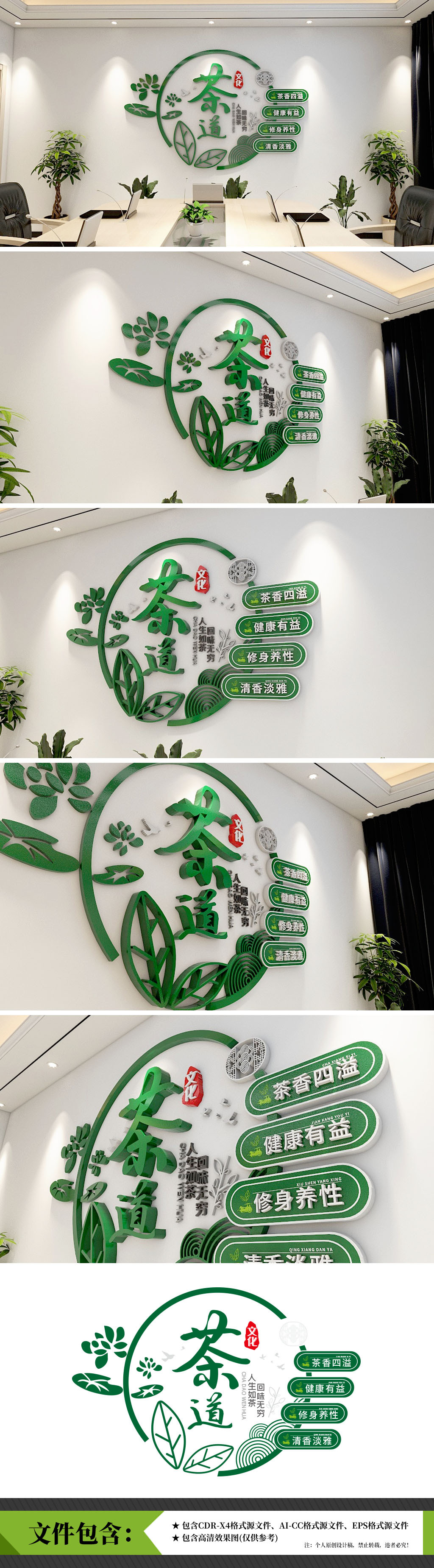 原创茶道文化墙中国茶艺文化墙喝茶品茶茶室文化墙-版权可商用