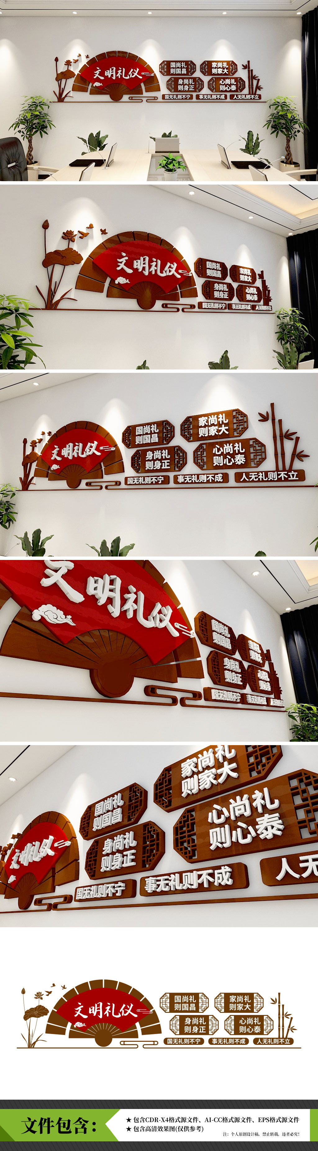 原创文明礼仪文化墙传统美德教育文化墙-版权可商用