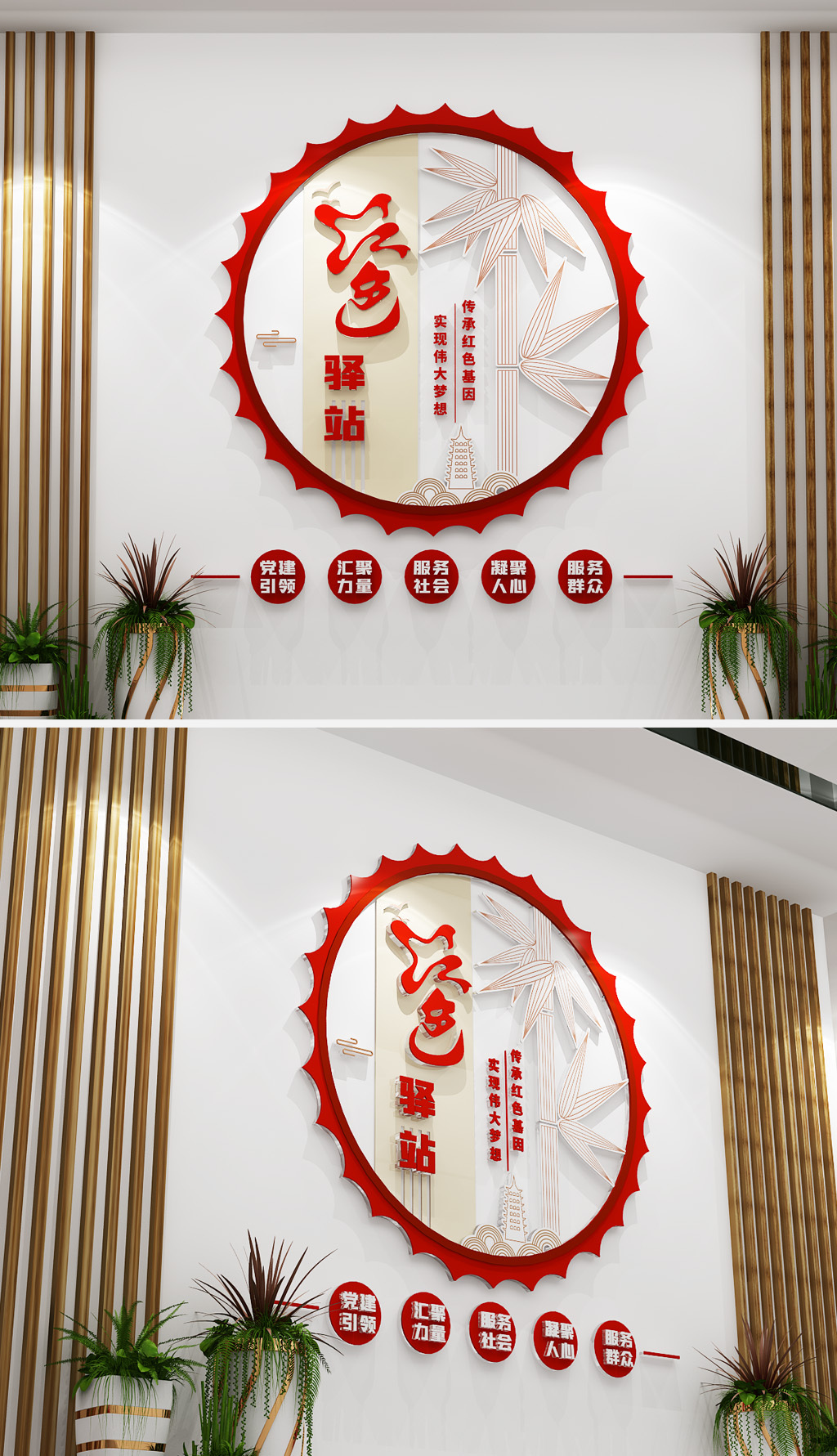 原创红色驿站党建文化墙党员中心背景墙设计