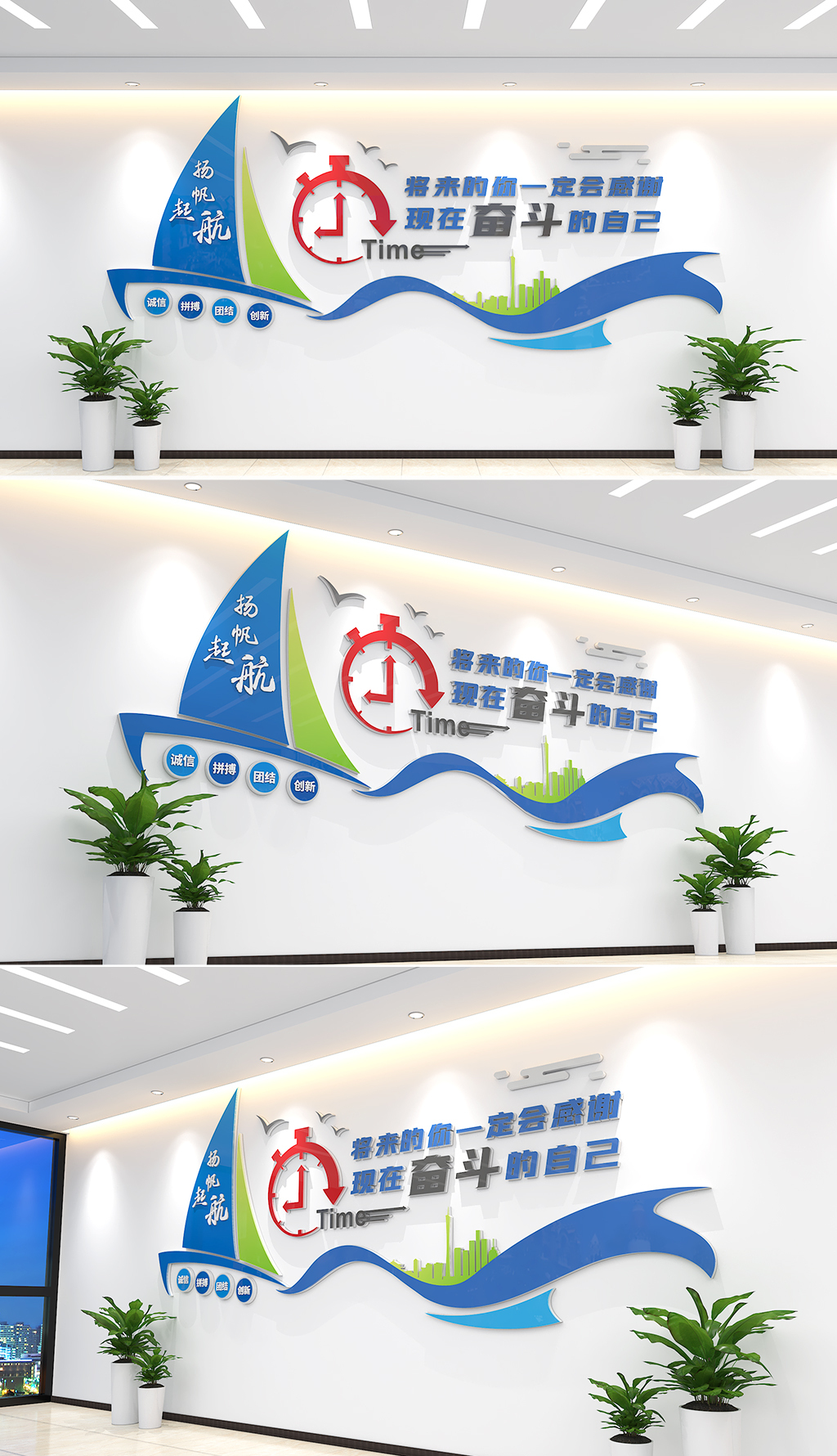公司团队励志标语扬帆起航宣传口号文化墙
