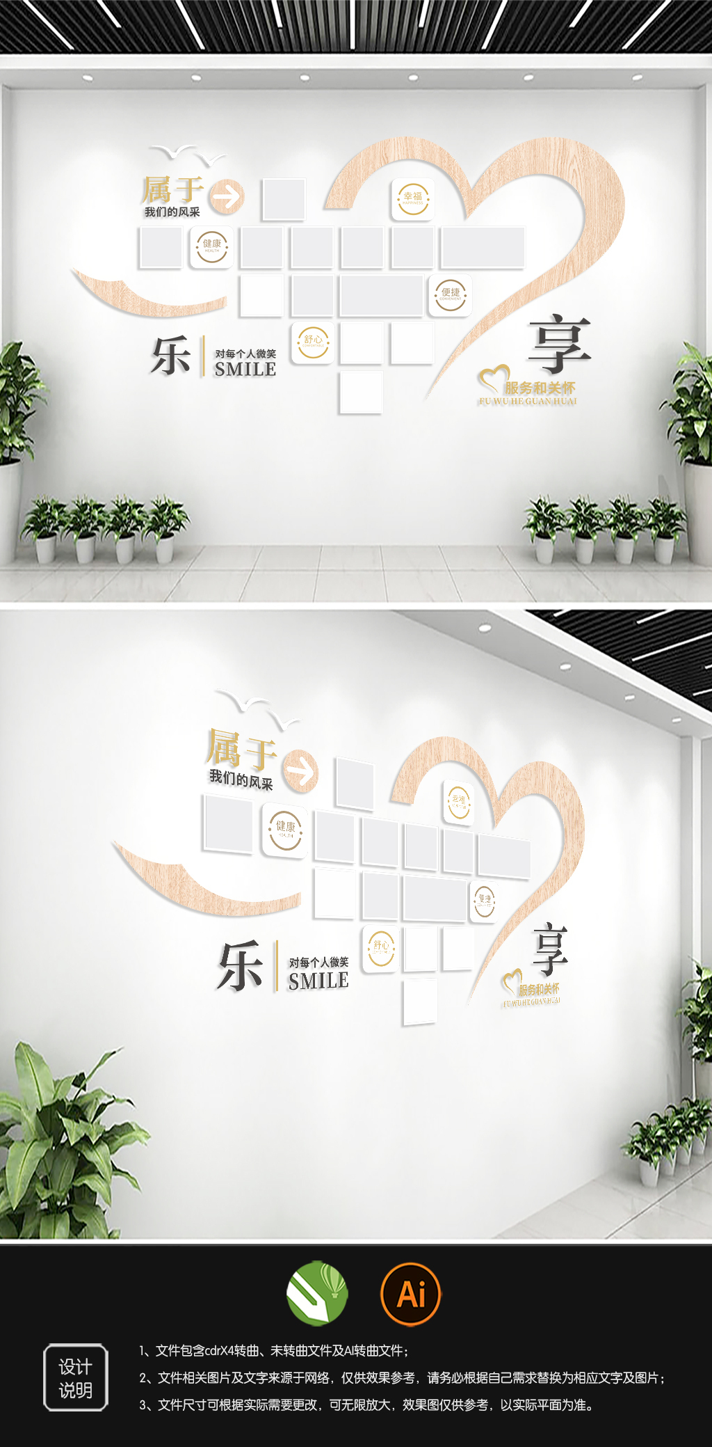 原创养老文化墙设计-版权可商用