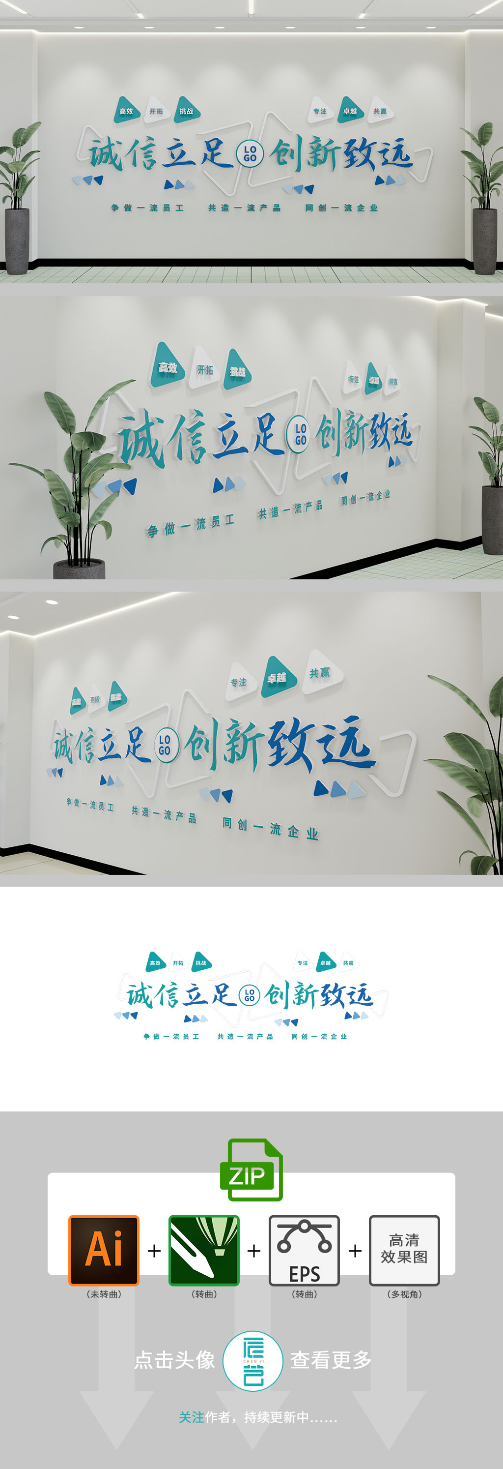 原创蓝色创意企业标语文化墙科技文化墙激励文化墙形象墙-版权可商用