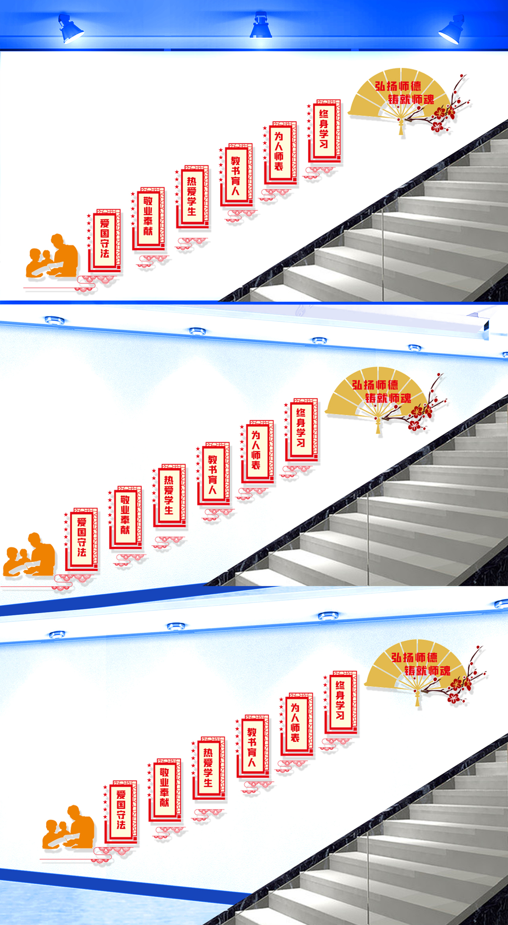 原创学校校梯文化墙-版权可商用