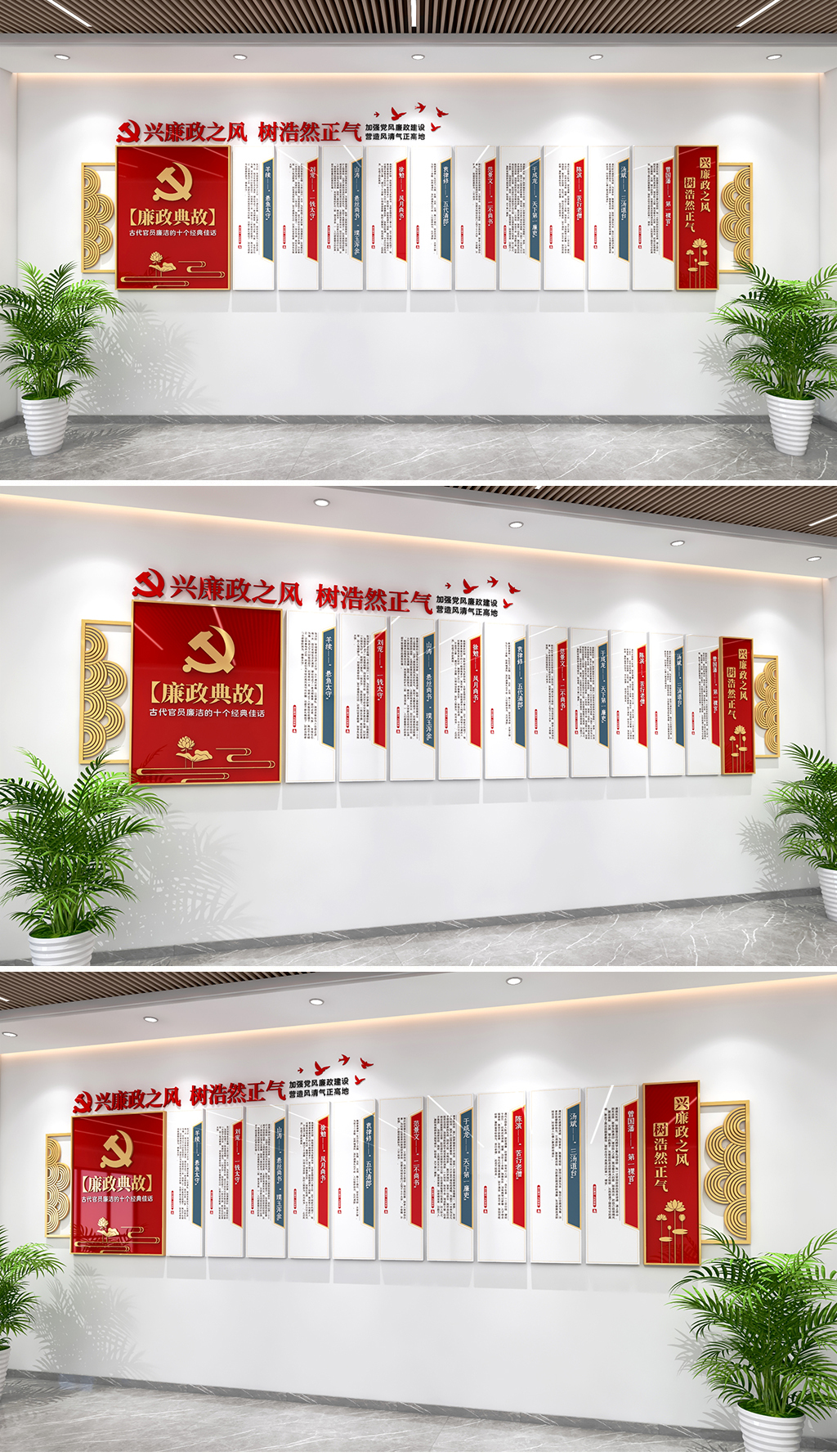 原创廉政典故文化墙古代廉政典故廉政学习廉政建设文化墙