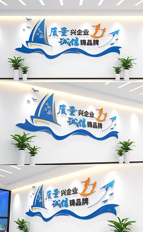 公司团队励志标语扬帆起航宣传口号文化墙