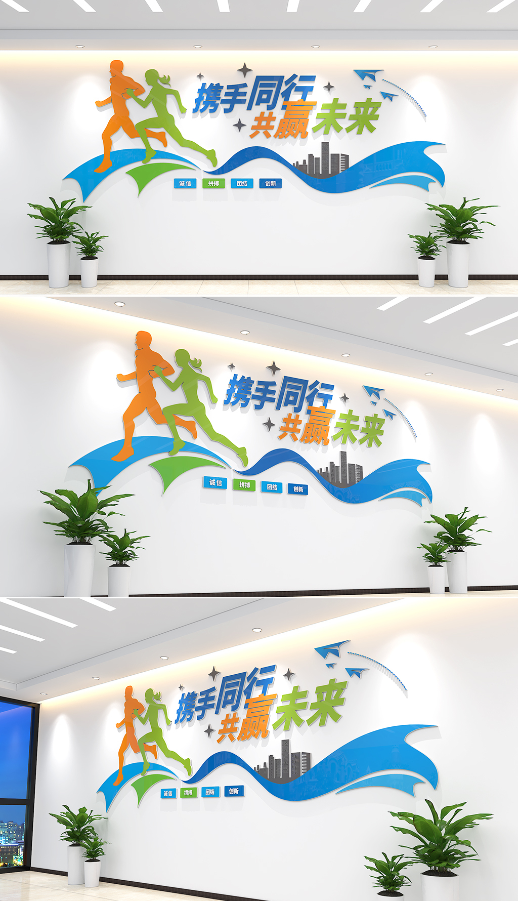 原创公司团队励志标语携手同行共赢未来宣传口号文化墙-版权可商用