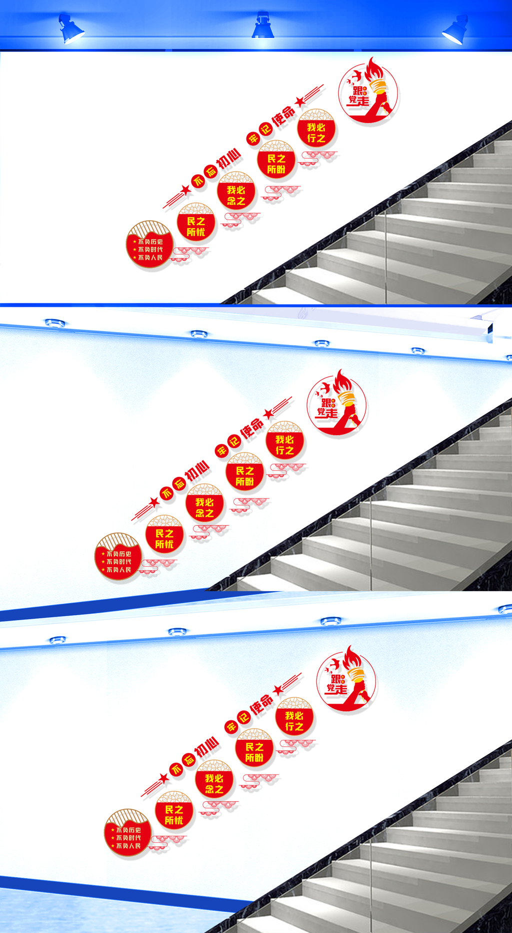 新年贺词楼梯党建文化墙