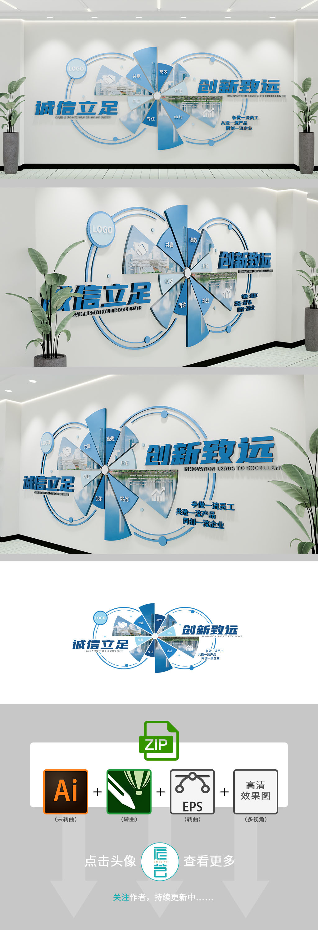 原创蓝色创意企业标语文化墙科技文化墙激励文化墙形象墙-版权可商用