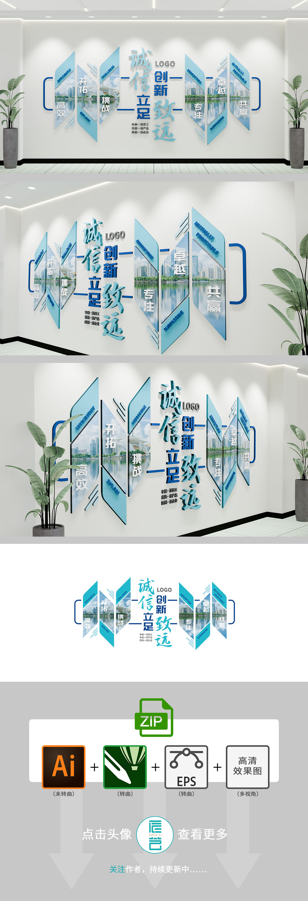 原创蓝色创意企业标语文化墙科技文化墙激励文化墙形象墙-版权可商用