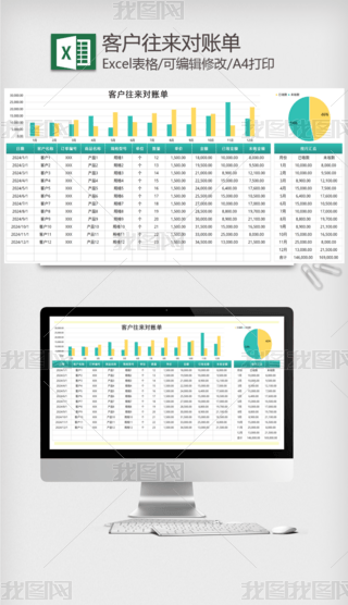 ͻ˵excel