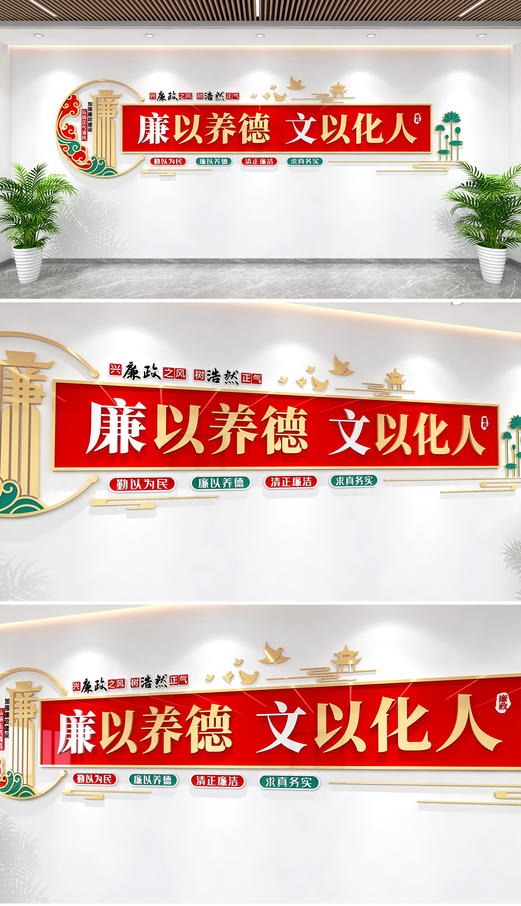 原创廉以养德文以化人文化墙廉政建设文化墙廉政宣传文化