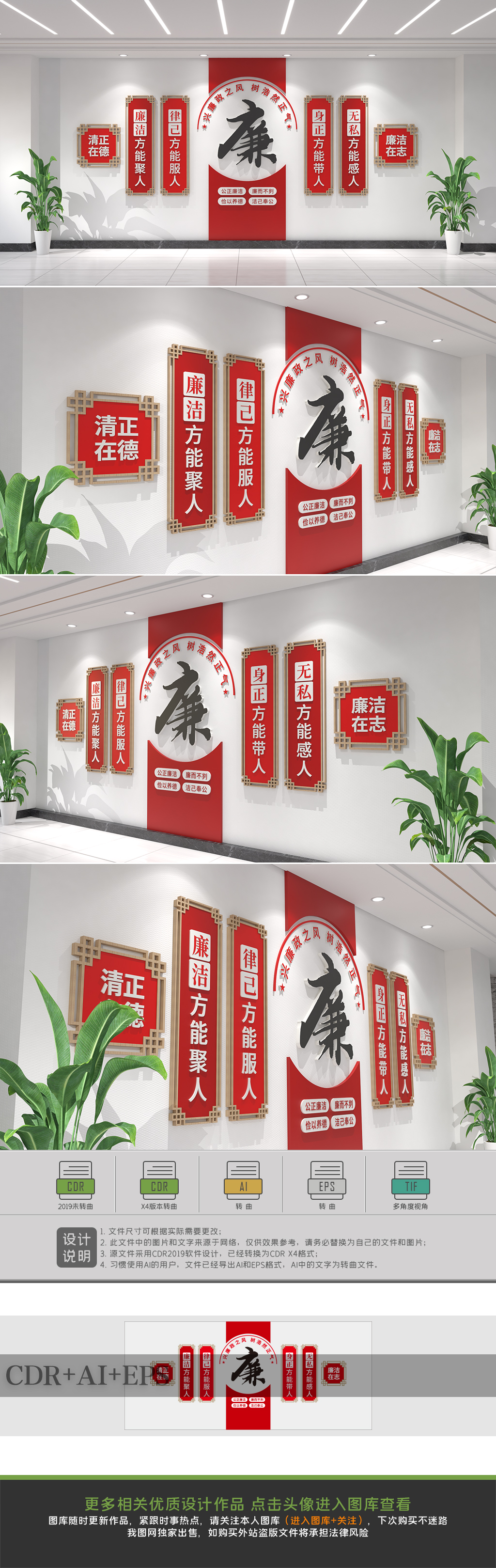 廉政标语文化墙党建廉政文化长廊走廊形象墙