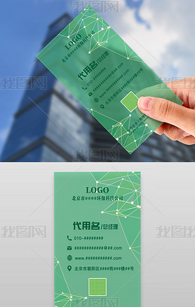 绿色环保农业种植PVC透明名片设计