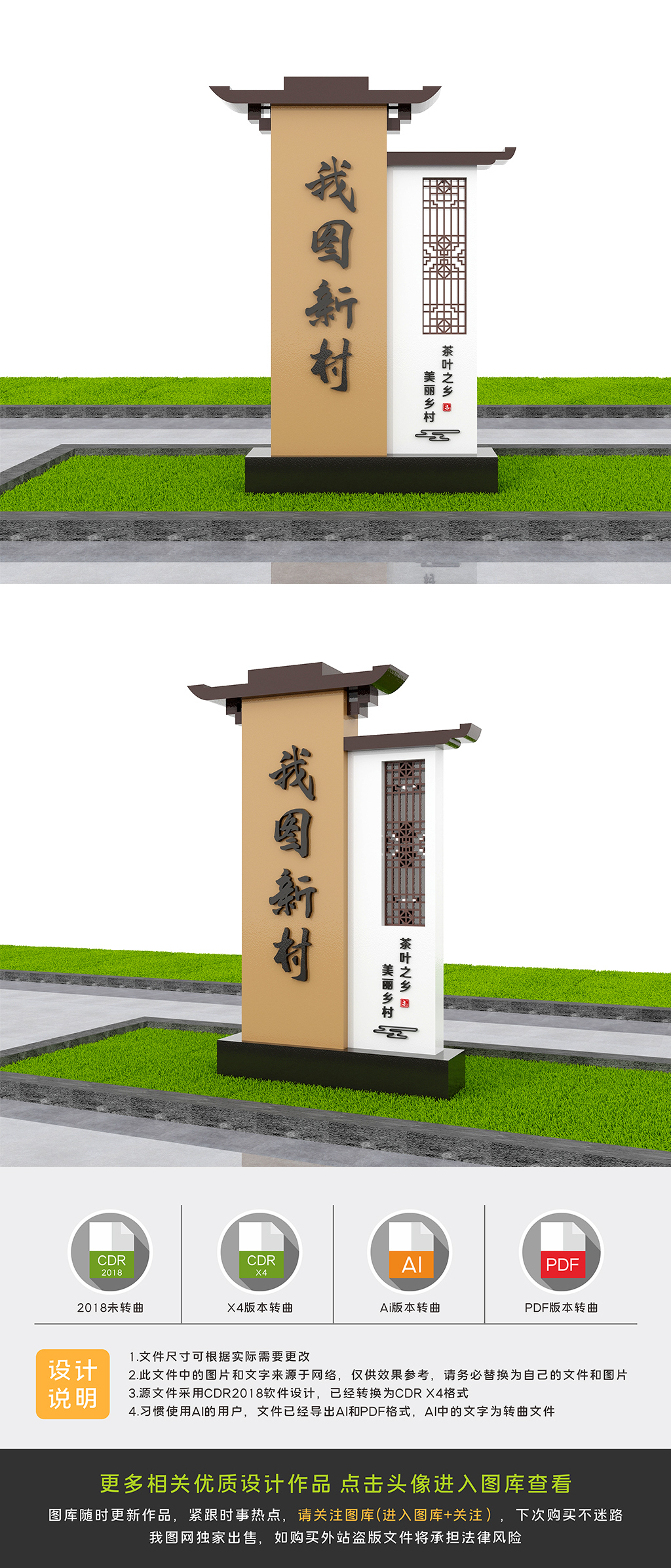原创新农村雕塑美丽乡村牌户外乡村雕塑-版权可商用