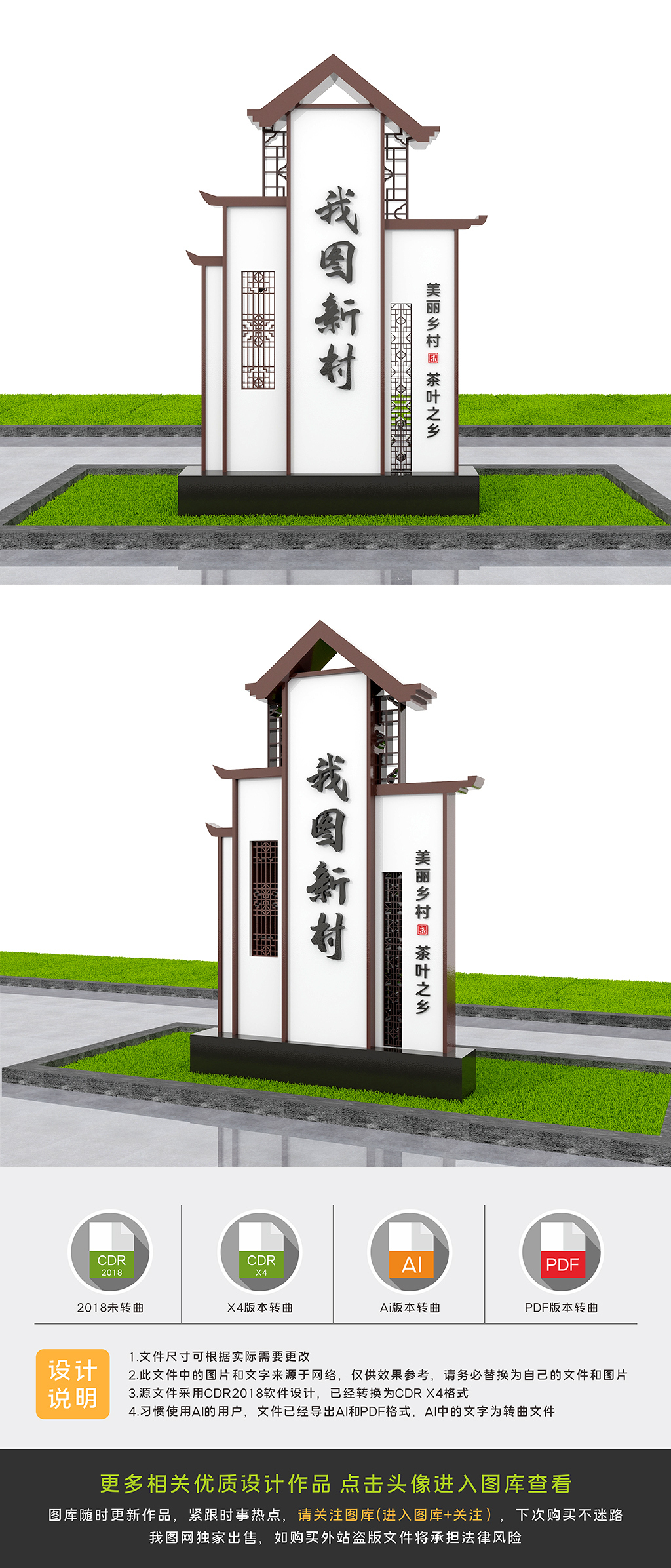 原创新农村雕塑美丽乡村牌户外乡村雕塑-版权可商用