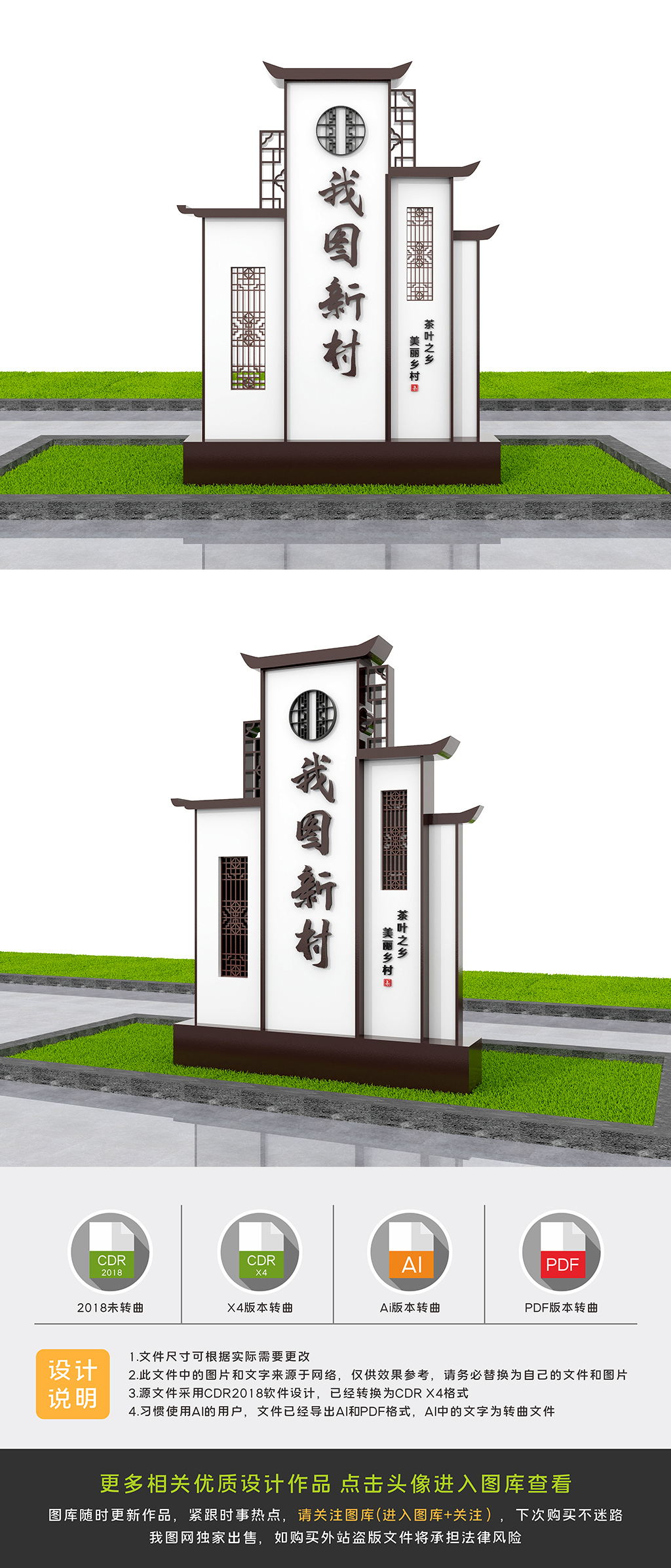 原创新农村雕塑美丽乡村牌户外乡村雕塑-版权可商用