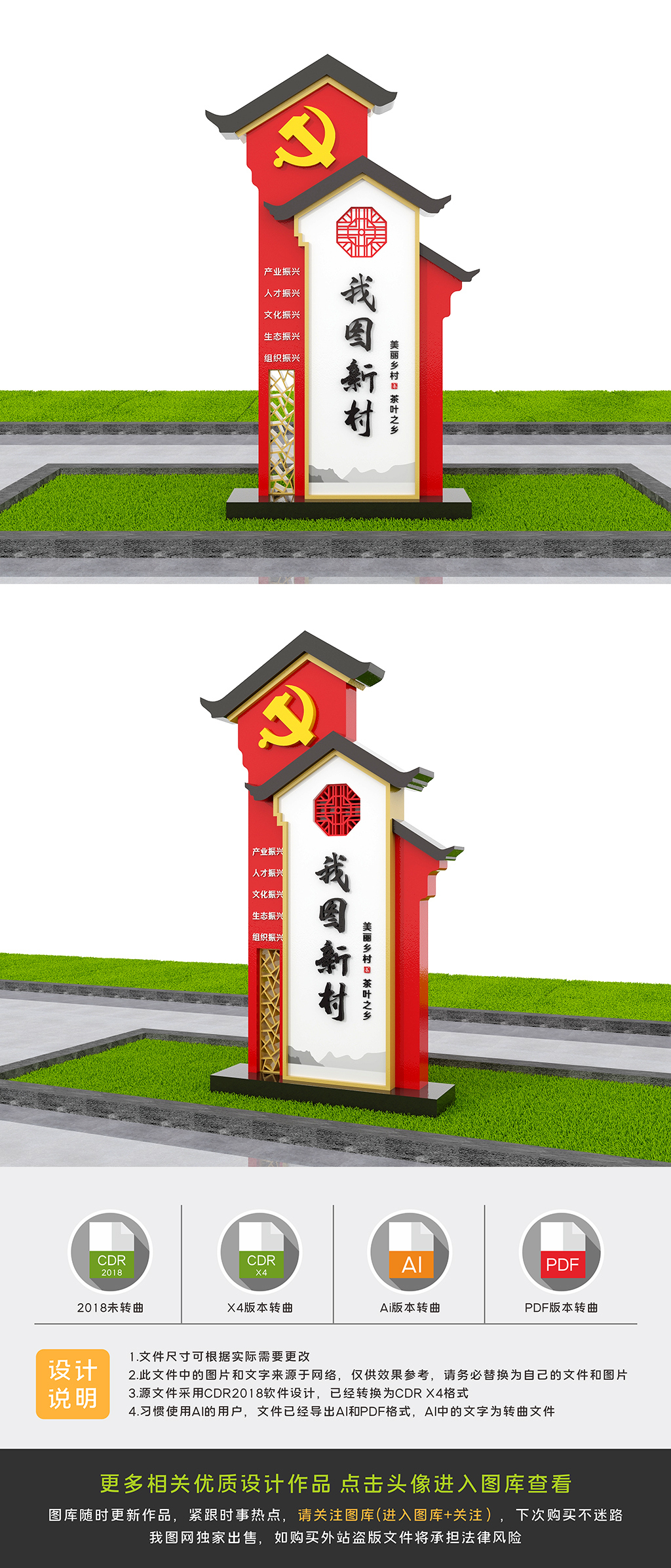 原创新农村雕塑美丽乡村牌户外乡村雕塑-版权可商用