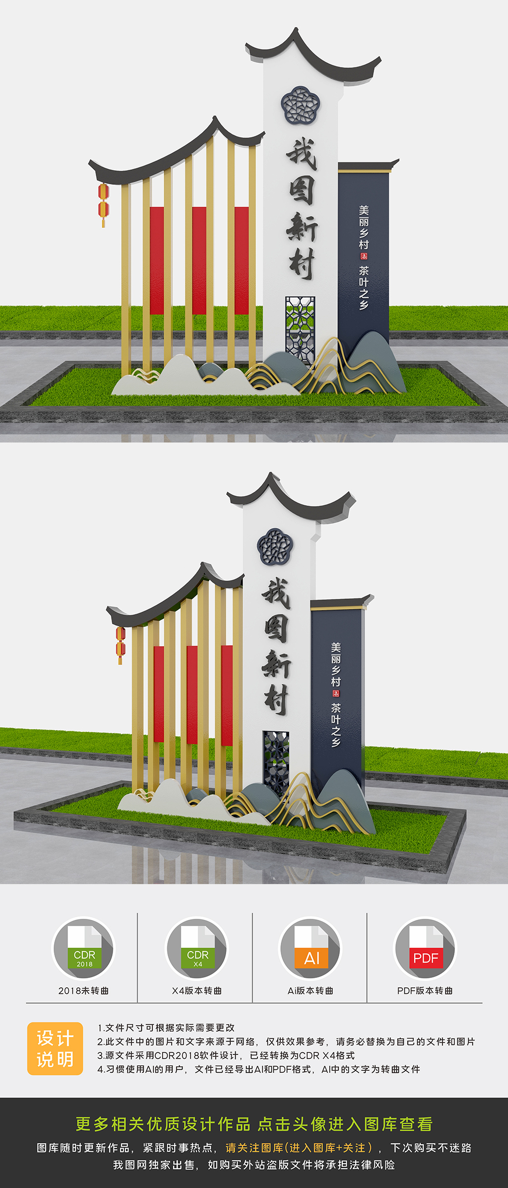 原创新农村雕塑美丽乡村牌户外乡村雕塑-版权可商用