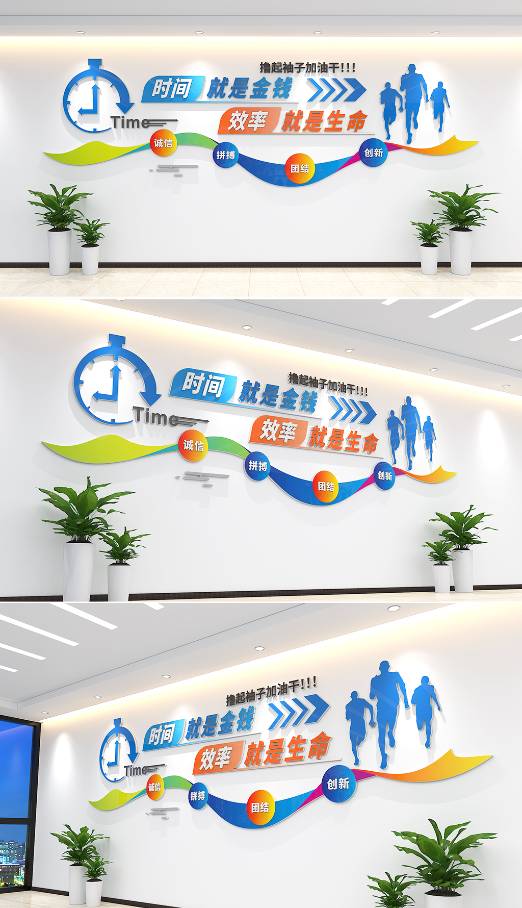 原创公司团队励志标语时间就是金钱效率就是生命文化墙-版权可商用