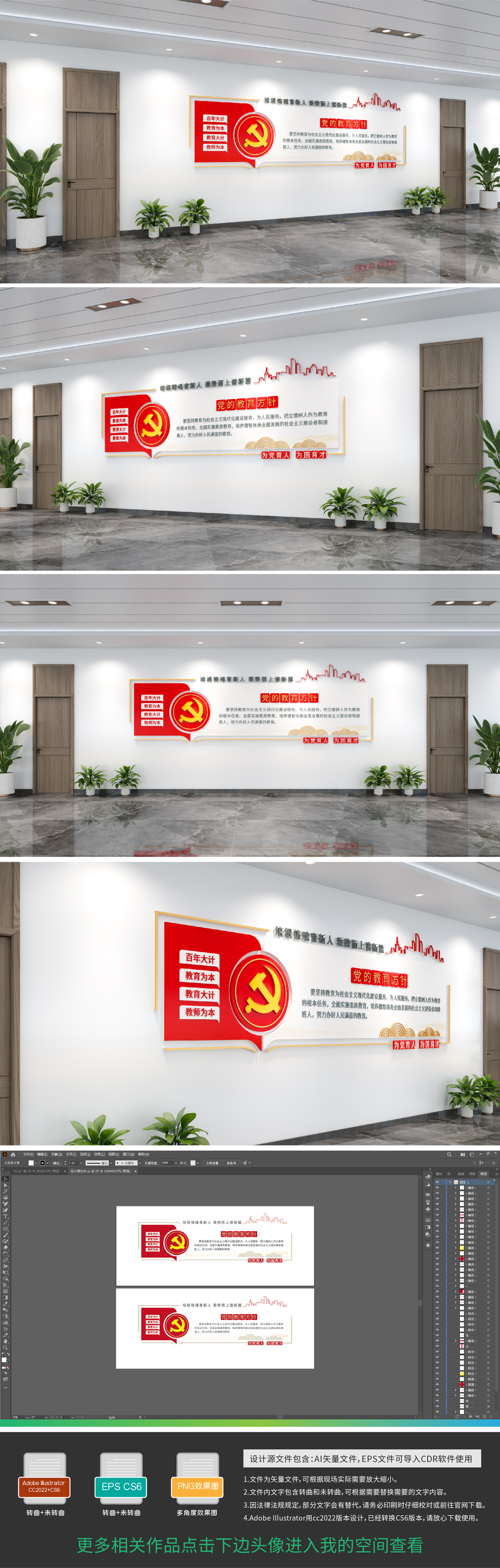 原创简约大气党的教育方针文化墙设计党建文化墙