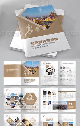 金色简约大气企业宣传册科技公司画册封面设计模板