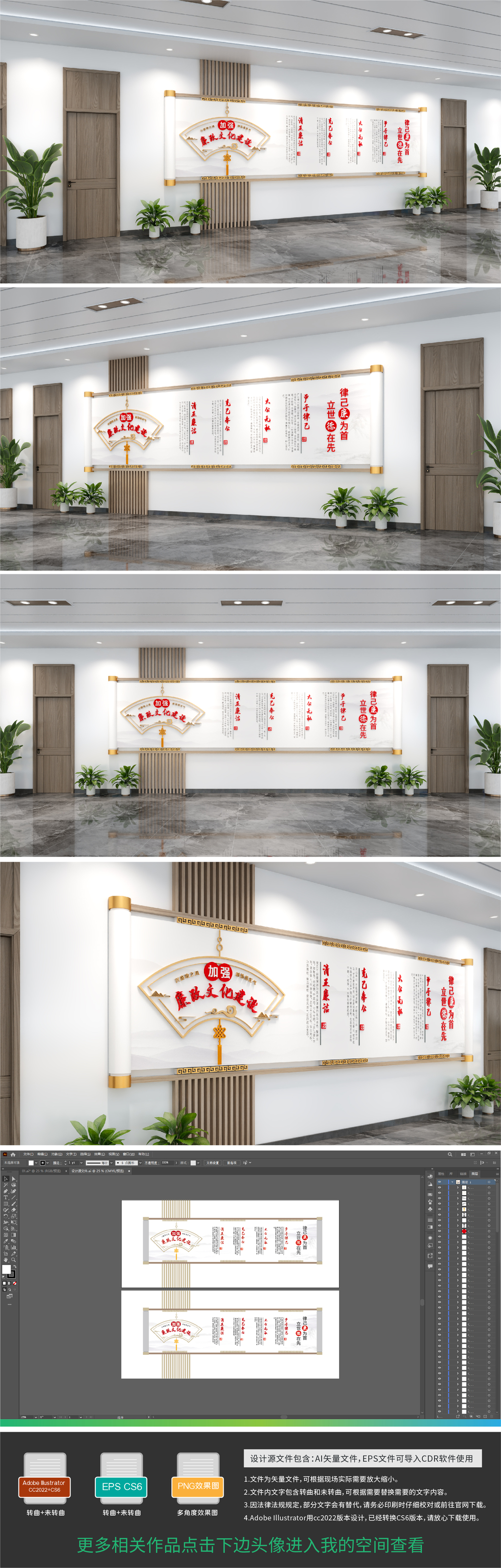 廉政文化墙党建文化墙廉洁走廊文化墙