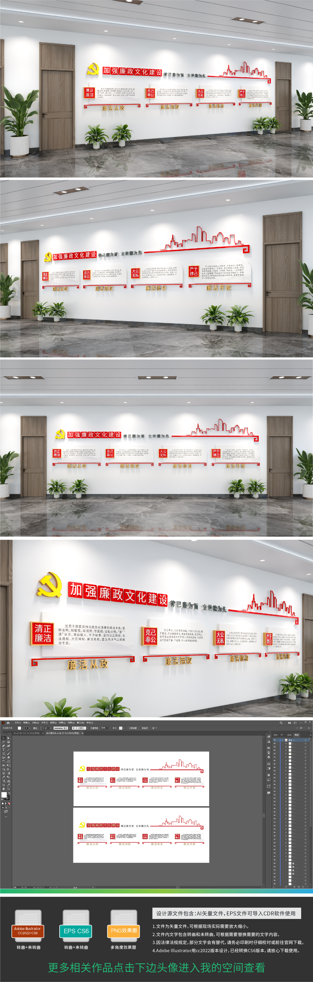 廉政文化墙党建文化墙廉洁走廊文化墙