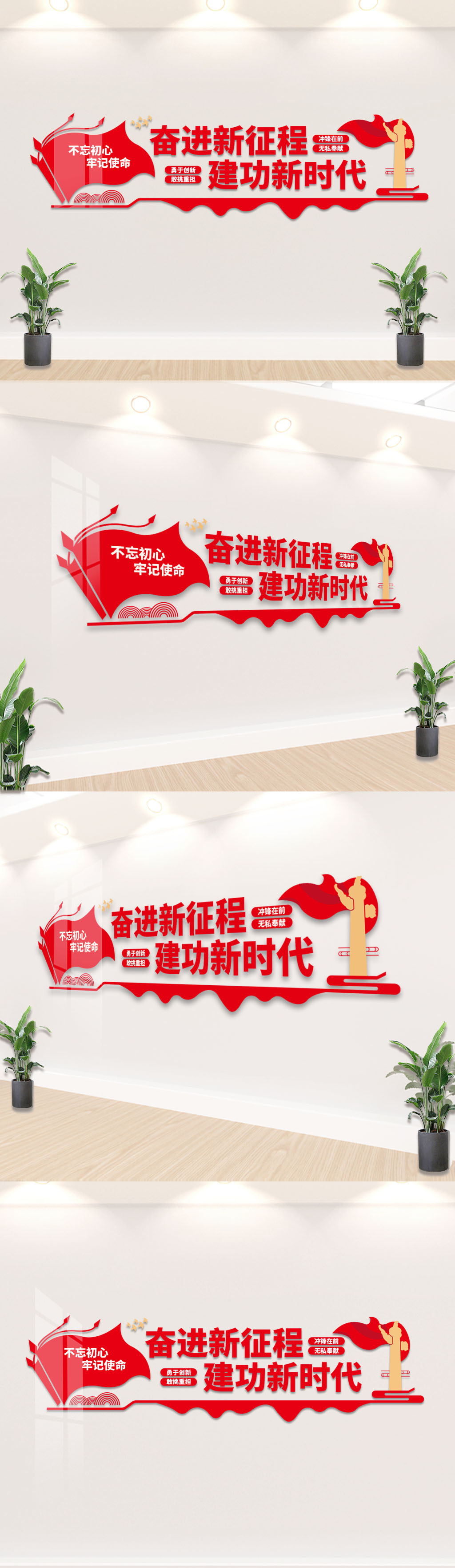 奋进新征程建功新时代党建文化墙