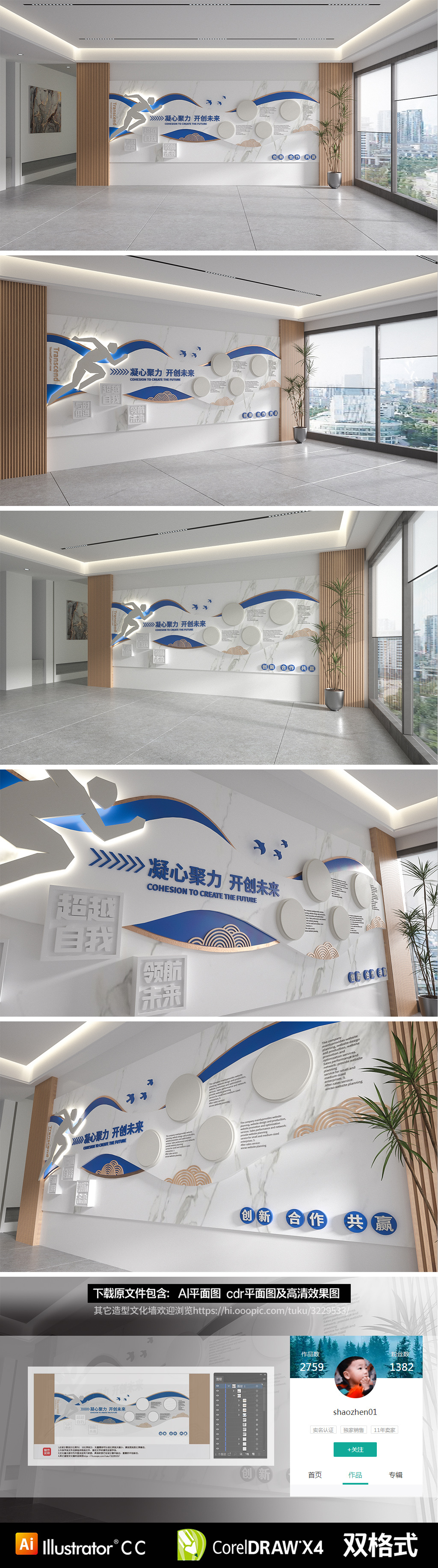 企业团队文化员工励志口号文化墙