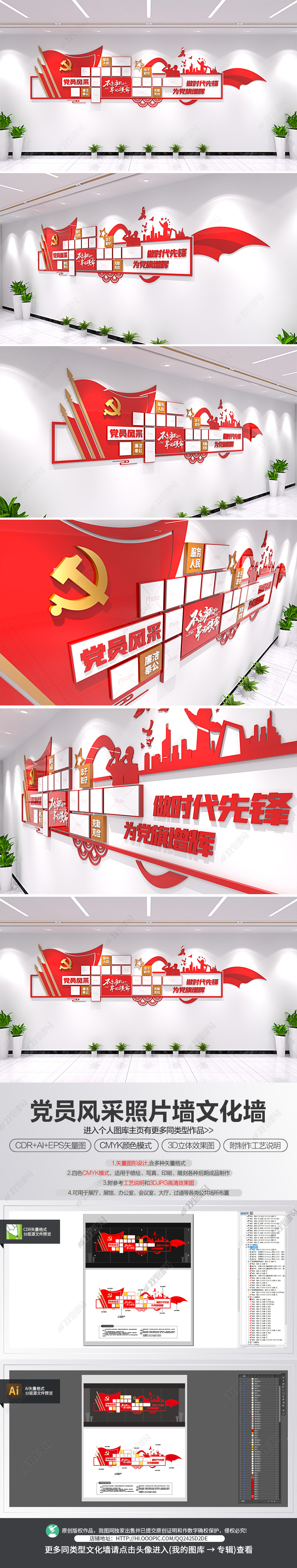 原创动感党员风采文化墙党建活动照片墙
