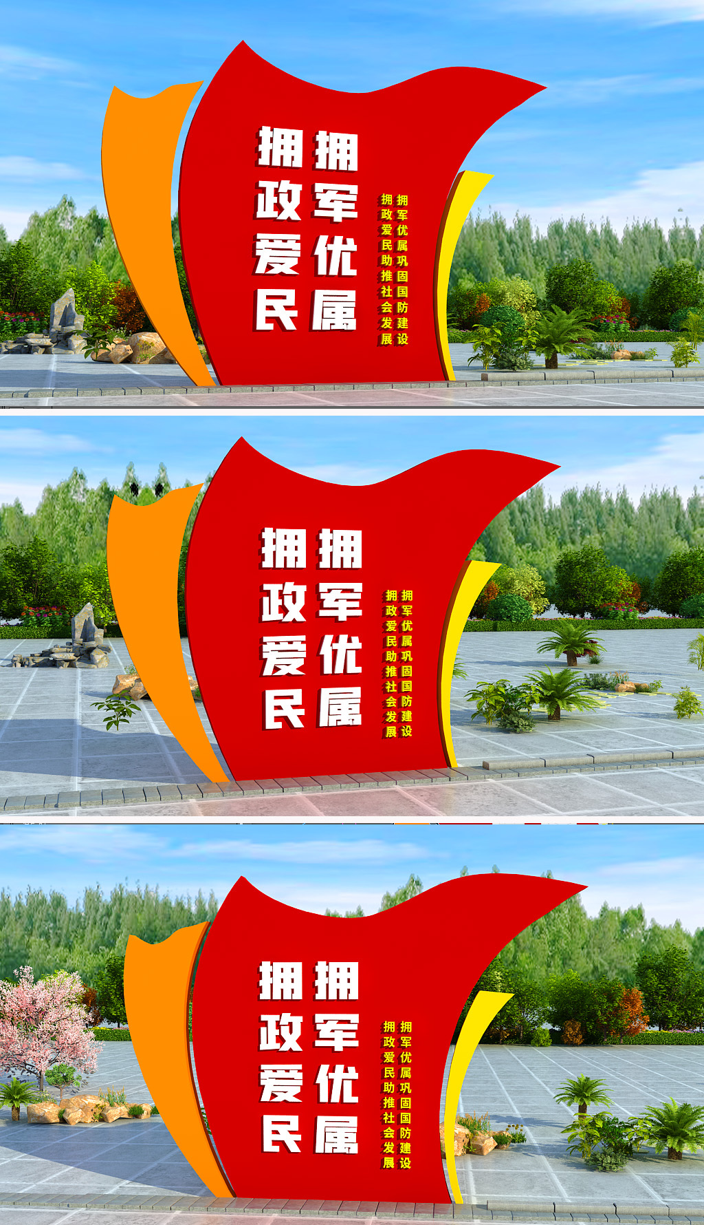 原创双拥主题公园雕塑双拥大道党建小品设计