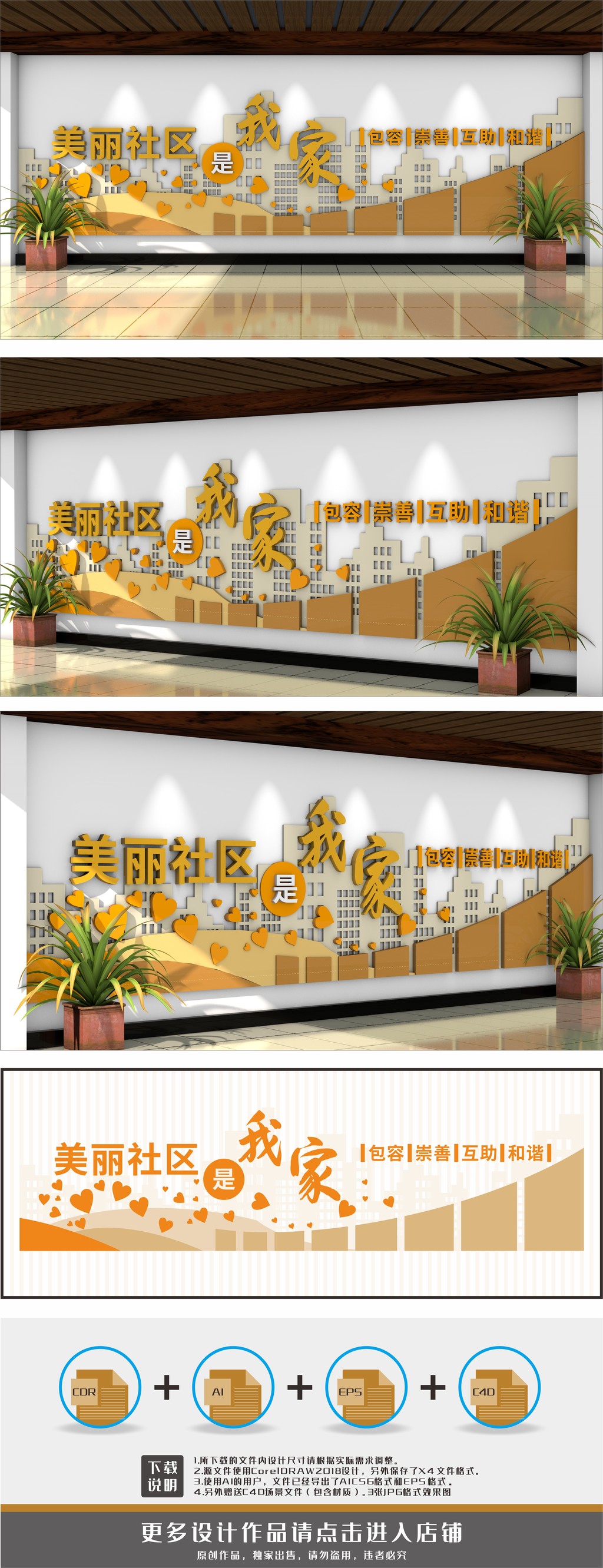 物业管理社区文化社区标语物业文化墙
