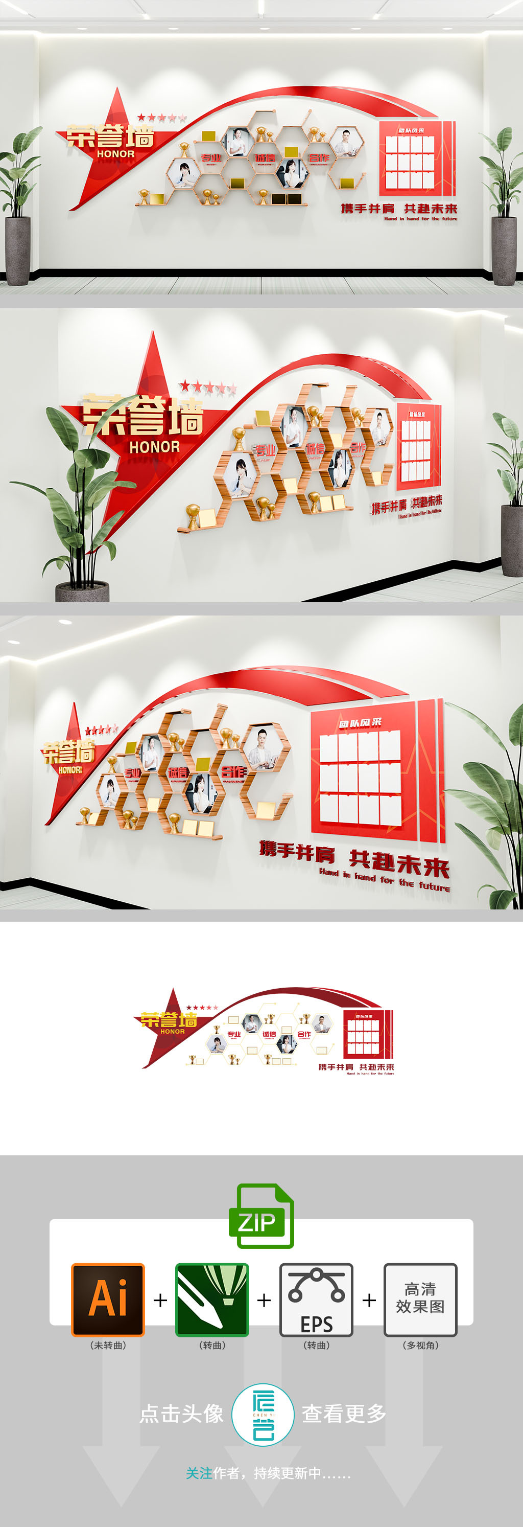 原创红色创意企业员工荣誉墙团队风采展示墙背景墙-版权可商用